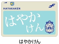 hayakaken