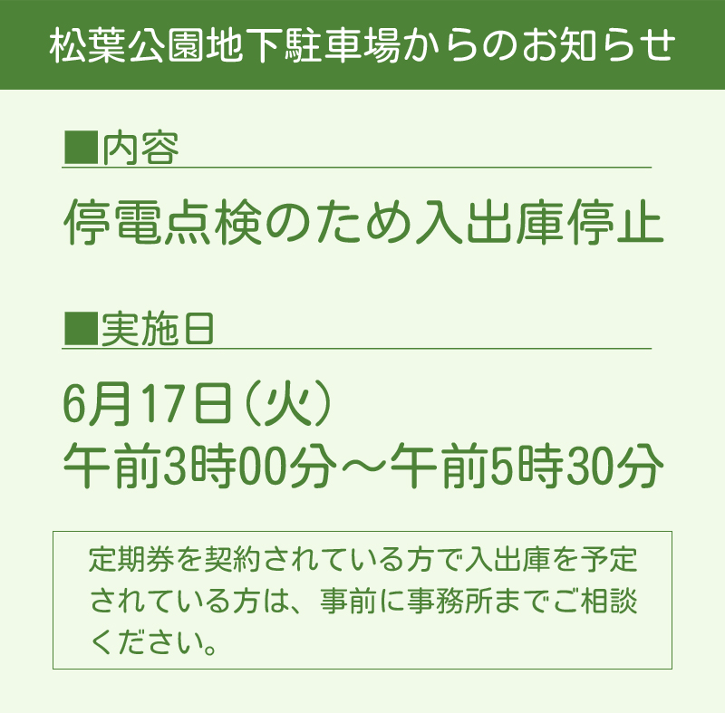 お知らせ